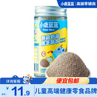 小鹿蓝蓝 调味粉辅食营养美味打开味蕾自然提鲜营养有料 香菇虾皮黑芝麻粉