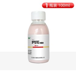 炉甘石抑菌液官方旗舰店洗液洗剂婴儿孕妇卢甘石涂搽剂非祛痘软膏