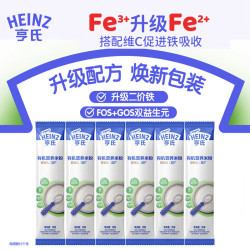 亨氏 辅食米粉 宝宝营养米粉米糊 辅食(辅食初期-36个月适用)  有机原味米粉 16g*6条