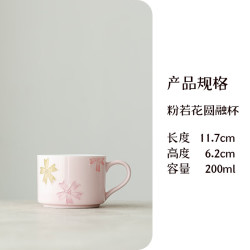 手绘樱花釉下彩轻奢陶瓷杯