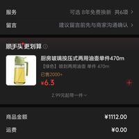 订单截图缩略图