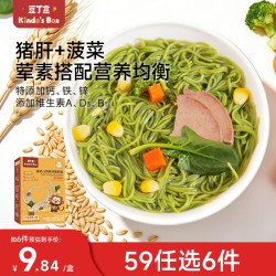 豆丁盒 婴幼儿钙铁锌营养面猪肝菠菜味120g宝宝面8月+辅食儿童面线面无盐