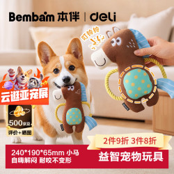 得力 本伴狗狗宠物玩具发声磨牙耐咬猫玩具小马BM803 中型犬适用