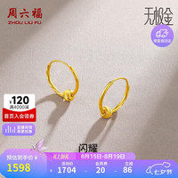 周六福 5G工艺黄金耳环女闪耀金珠足金耳饰计价A0910235 一对 约1.33g