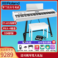 Roland 电钢琴FP-60X FP-90X便携式舞台成人专业智能数码电子钢琴 FP60X白色+三踏板+U架+赠品
