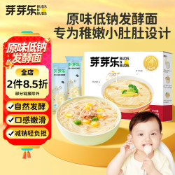芽芽乐 儿童营养早餐低钠原味发酵面条原味25g*8宝宝辅食婴儿面无添加盐