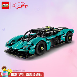 乐高 机械组系列 42208 阿斯顿·马丁 Valkyrie 超跑