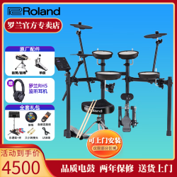 Roland 电子鼓架子鼓TD07DMK TD07KV成人儿童练习娱乐演奏电鼓  5鼓3镲TD07DMK+鼓凳套装礼包