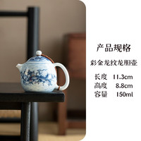 青花龙蛋壶中式复古茶壶