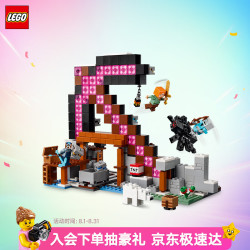 乐高 我的世界系列 21277 经典矿镐