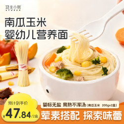 功夫小鸭 婴幼儿营养面南瓜玉米加钙宝宝辅食挂面儿童面条无添加食盐200g*2