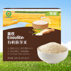 英氏 有机胚芽米营养米辅食粥大米儿童主食 留胚率≥95% 独立包装245g