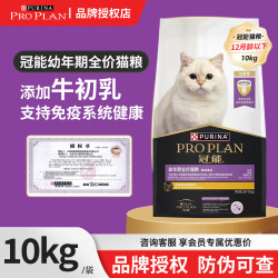 冠能 优护营养系列 鸡肉配方全阶段猫粮 10kg
