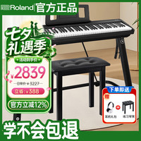 Roland 考级智能初学88键重锤电钢琴FP18主机+时尚U架+单踏板+套装礼包