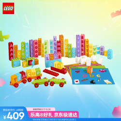 乐高 教育 3-6岁+得宝45027字母套装 幼儿益智早教玩具家居装饰礼物