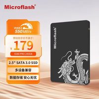 微闪 240GB SSD固态硬盘 SATA3.0接口