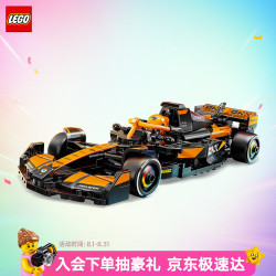 乐高 超级赛车系列 77251 迈凯伦F1车队MCL38