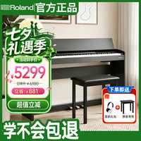 Roland 电钢琴F107黑色原装进口智能88键重锤专业家用立式钢琴+琴凳耳机