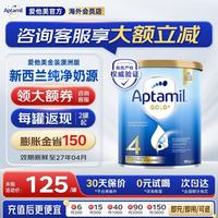 爱他美 澳洲爱他美金装版婴幼儿奶粉官方授权 4段 澳爱金装 * 900g 1罐 900g