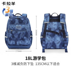 卡拉羊 超轻游学书包小学生低年级儿童书包