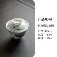 白瓷手绘花口盖碗年年有鱼