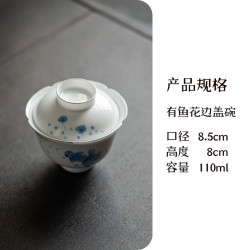 白瓷手绘花口盖碗年年有鱼
