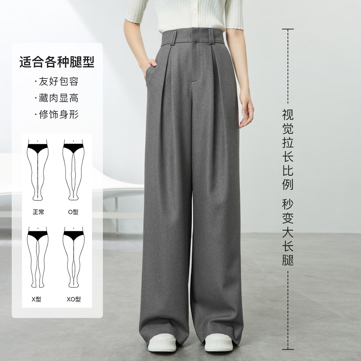 尚都比拉 高腰垂感阔腿裤 花纱灰 M
