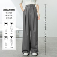 尚都比拉 高腰垂感阔腿裤 花纱灰 M