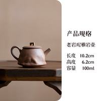 手工粗陶复古老岩泥手执壶