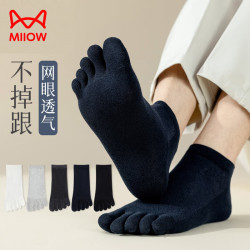 猫人 5双装棉质网眼夏季薄五指袜吸汗透气除湿男士棉质短筒地板袜