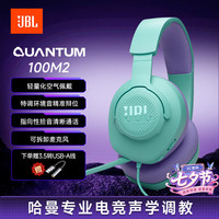 JBL 电竞耳麦 头戴式游戏耳机  绿色