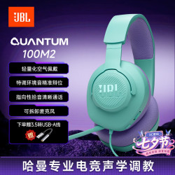 JBL 电竞耳麦 头戴式游戏耳机  绿色