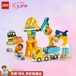 乐高 积木得宝10476 3合1忙碌的建筑工地儿童玩具新年年货装饰