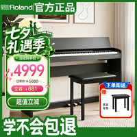 Roland F107 电钢琴 88键 黑色 主体+琴凳+琴罩+耳机