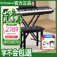 Roland FP系列 FP-18 电钢琴 88键重锤 黑色 主机+便携X琴架+单踏板+礼包