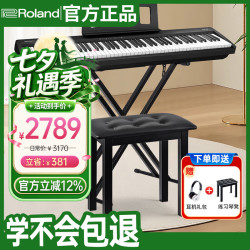 Roland FP系列 FP-18 电钢琴 88键重锤 黑色 主机+便携X琴架+单踏板+礼包