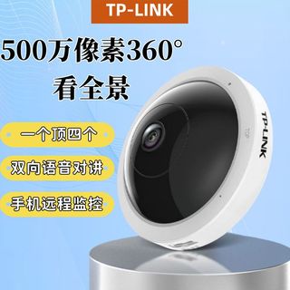 TP-LINK 500万像素 360度全景 WiFi语音 智能摄像头