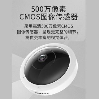 TP-LINK 500万像素 360度全景 WiFi语音 智能摄像头