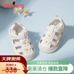 牧童 断码公主学步鞋夏季女童女宝宝凉鞋包头防撞软底透气婴儿鞋 象牙米 16 鞋内长12.5cm