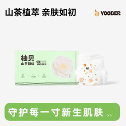 柚贝 山茶拉拉裤试用装夜用安睡学步裤*8片YY 拉拉裤XXL码8片（26-30斤）
