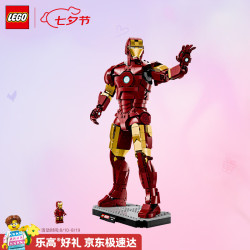 乐高 76344 钢铁侠Mark3收藏版 拼插积木