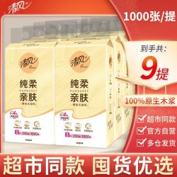 清风 挂抽悬挂抽纸大包餐巾纸擦手卫生纸家用纸巾新年整箱