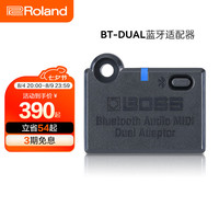 BOSS(服装) BOSS BT-DUAL 蓝牙MIDI适配器 音箱效果器无线蓝牙连接器适用于罗兰 BT-DUAL