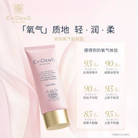 88VIP：Evidens de Beaute EVIDENSDEBEAUTE/伊菲丹臻护高倍防晒乳夏日清爽户外通勤防晒霜30ml