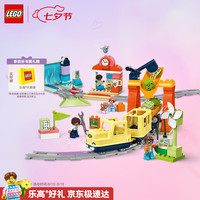 乐高 Duplo得宝系列 10428 大型智能环线火车