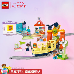乐高 Duplo得宝系列 10428 大型智能环线火车