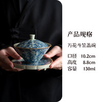 青花三才盖碗复古斗笠茶杯