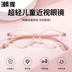 万新 1.60防蓝光镜片+超轻防滑儿童镜框（附赠原厂镜片包装）