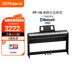 Roland FP系列 FP-18 电钢琴 88键重锤 黑色 主机+原装耳机+原装琴凳+三踏板木架款