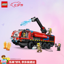 乐高 城市系列 60499 机场消防车